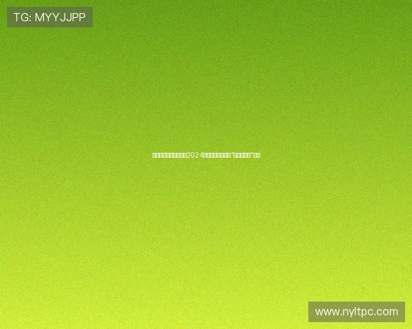 荧屏新宠，璀璨来袭！2024年度最不容错过的“新出电视剧”盘点